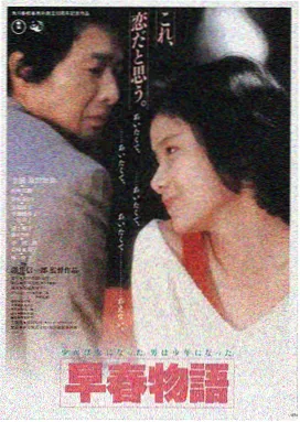 漂亮的妹妹 电影海报